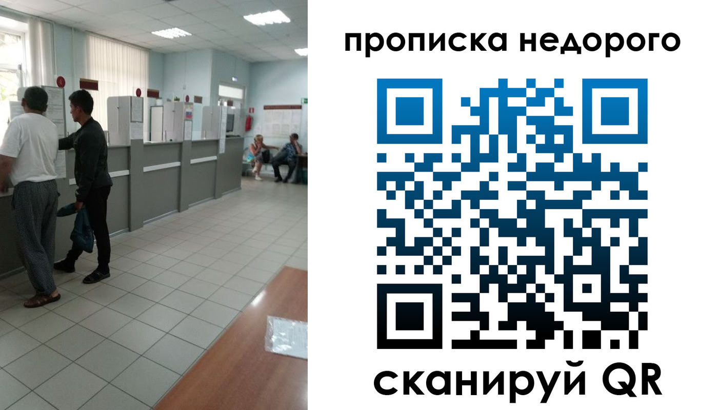 временная регистрация собственник в Шахунье