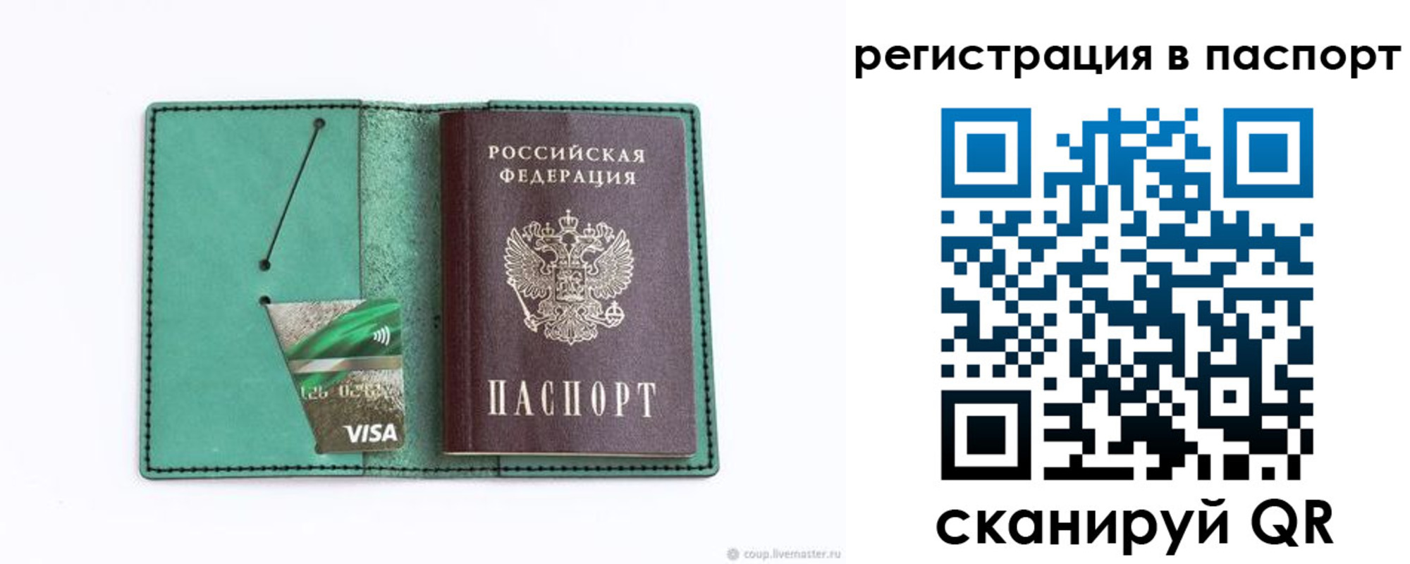 прописка для работы в Шахунье
