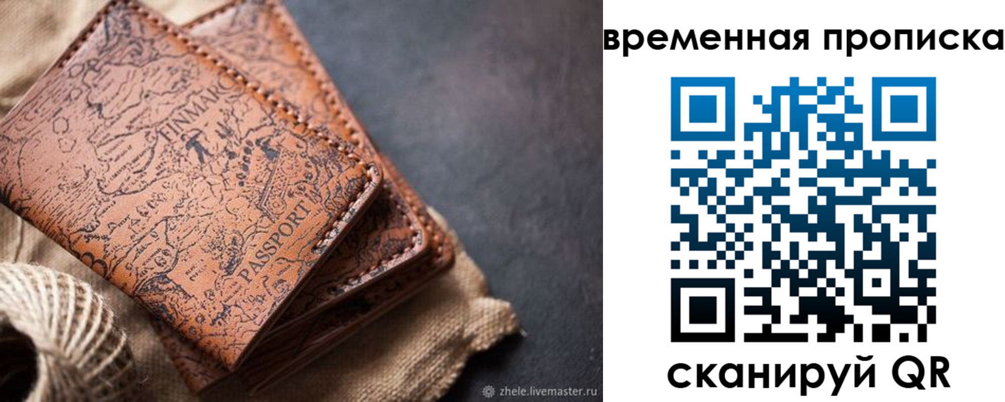 прописка иностранных граждан в Шахунье