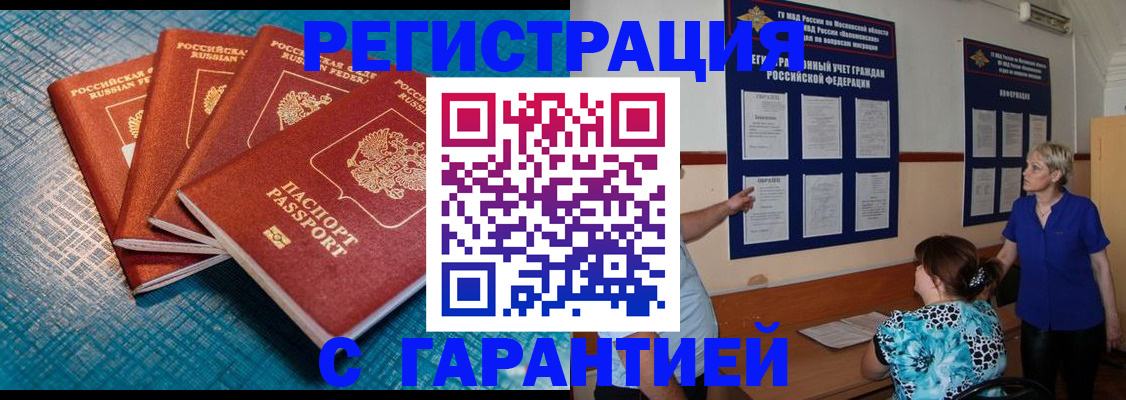 прописка от собственника в Шахунье