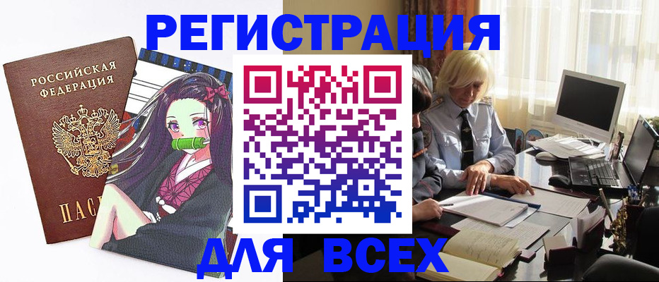 временная регистрация законно в Шахунье