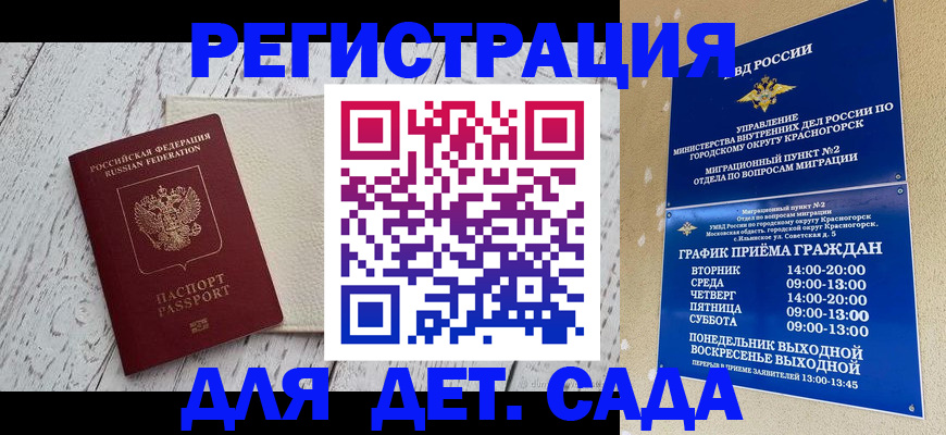 временная регистрация купить в Шахунье