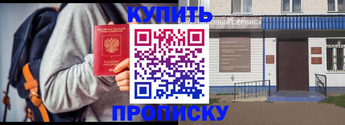 временная регистрация адрес в Шахунье