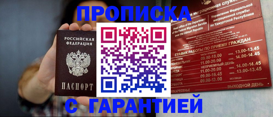 временная регистрация в Шахунье