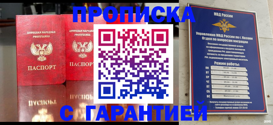 прописка 2025 в Шахунье