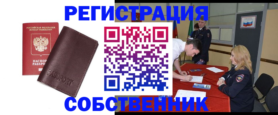 миграционный учет в Шахунье
