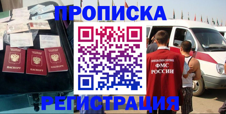 временная регистрация гарантия в Шахунье