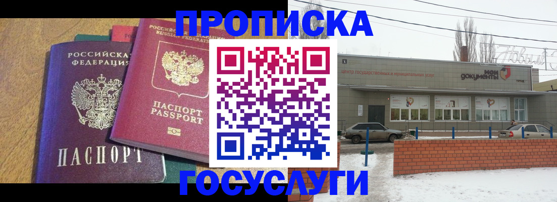прописка гарантия в Шахунье