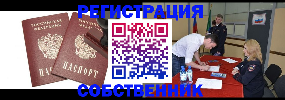 прописка для военкомата в Шахунье